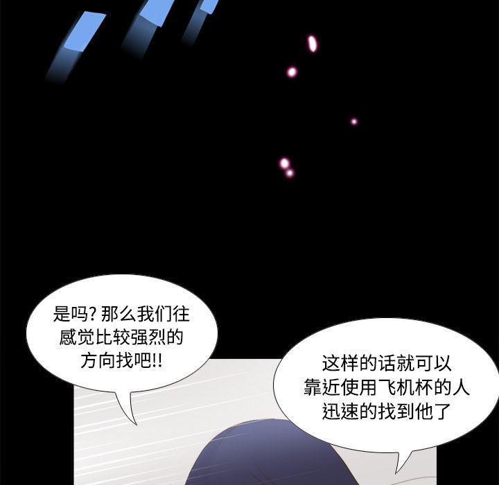歪歪漫画下载韩漫全集-分身：18无删减无遮挡章节图片 