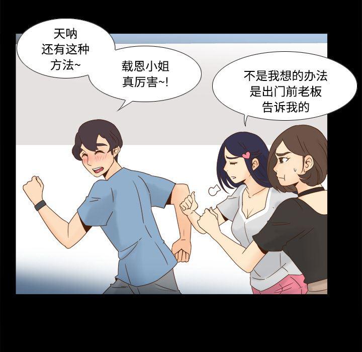 歪歪漫画下载韩漫全集-分身：18无删减无遮挡章节图片 