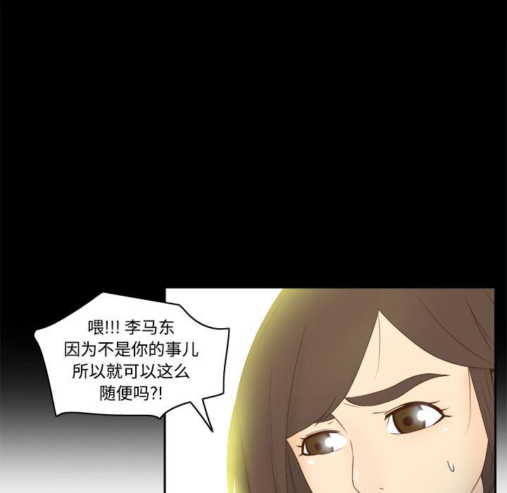 歪歪漫画下载韩漫全集-分身：18无删减无遮挡章节图片 
