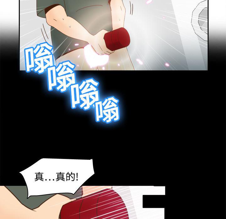 歪歪漫画下载韩漫全集-分身：18无删减无遮挡章节图片 