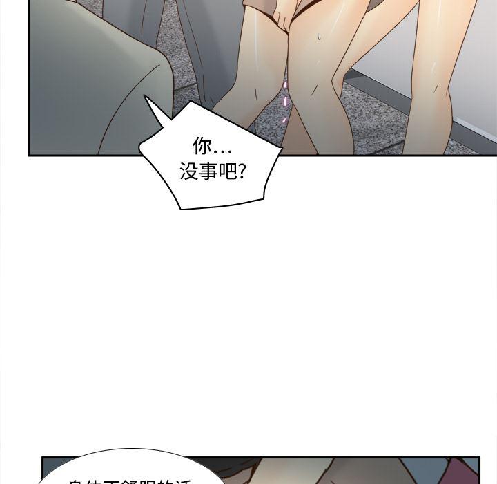 歪歪漫画下载韩漫全集-分身：18无删减无遮挡章节图片 