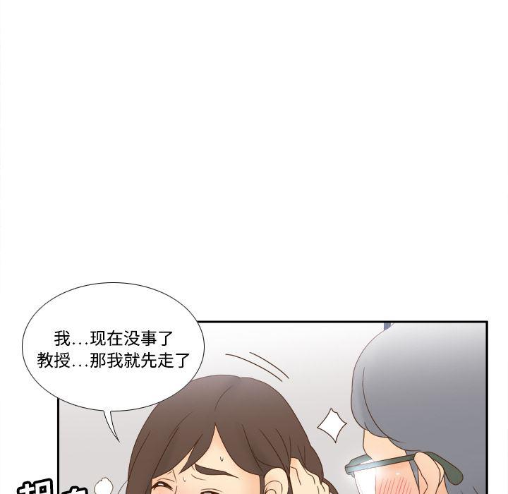 歪歪漫画下载韩漫全集-分身：18无删减无遮挡章节图片 