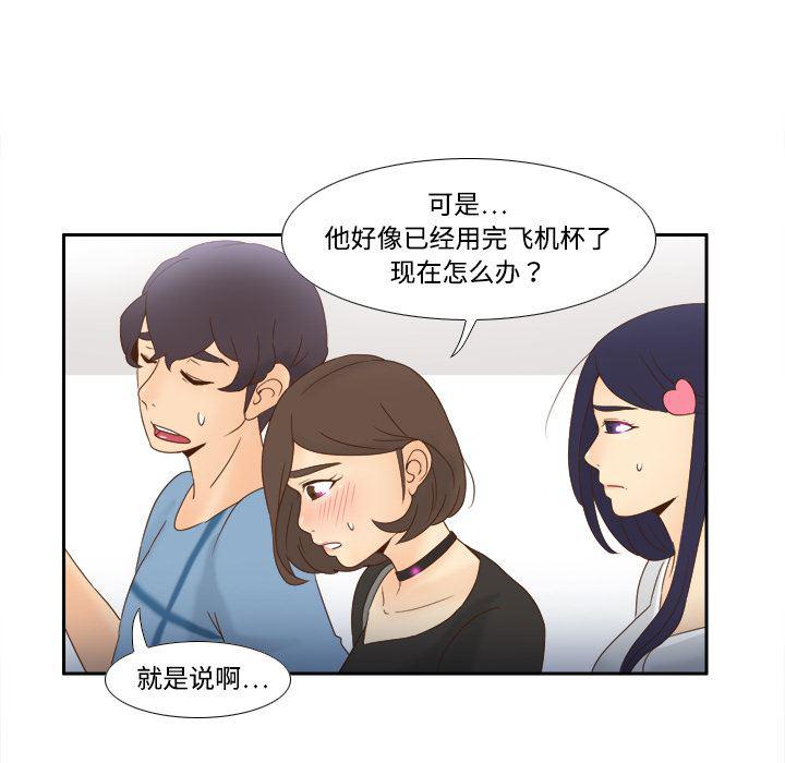 歪歪漫画下载韩漫全集-分身：18无删减无遮挡章节图片 