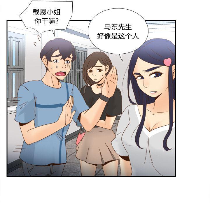 歪歪漫画下载韩漫全集-分身：18无删减无遮挡章节图片 