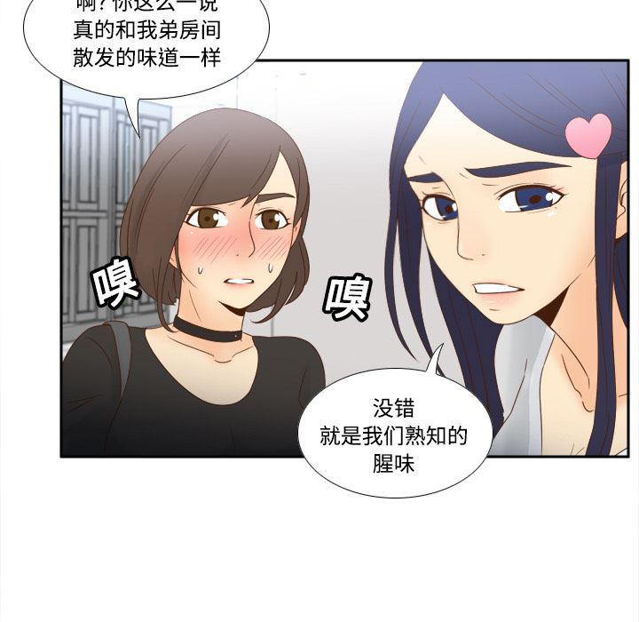歪歪漫画下载韩漫全集-分身：18无删减无遮挡章节图片 