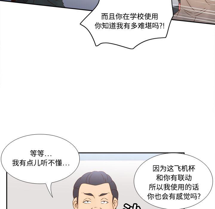 歪歪漫画下载韩漫全集-分身：18无删减无遮挡章节图片 