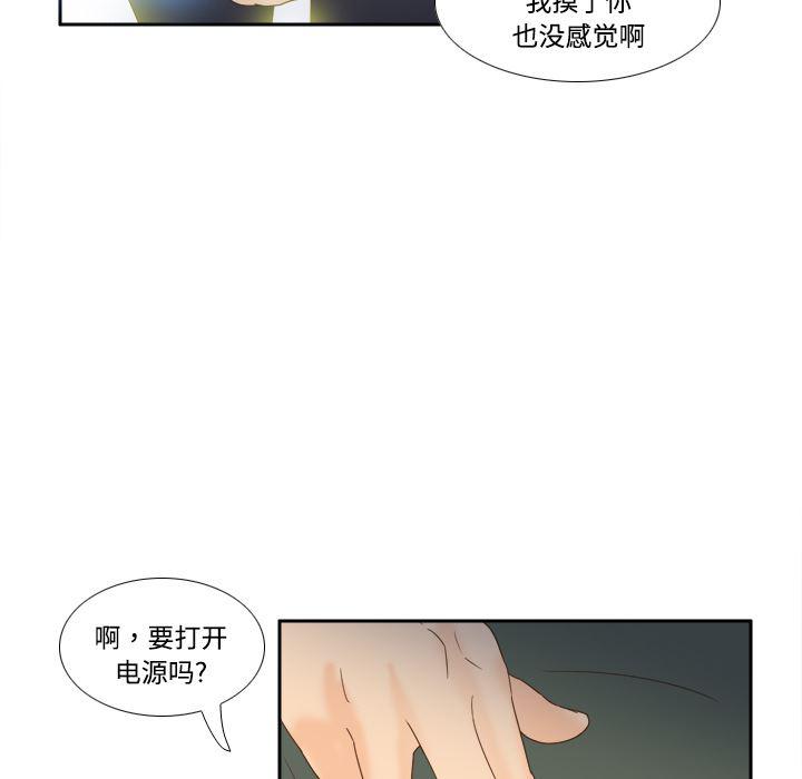 歪歪漫画下载韩漫全集-分身：18无删减无遮挡章节图片 