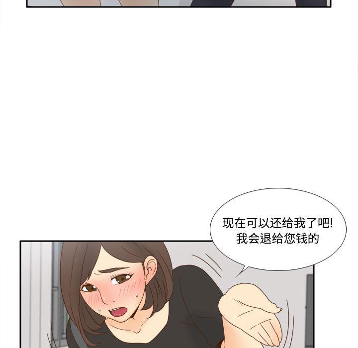 歪歪漫画下载韩漫全集-分身：18无删减无遮挡章节图片 