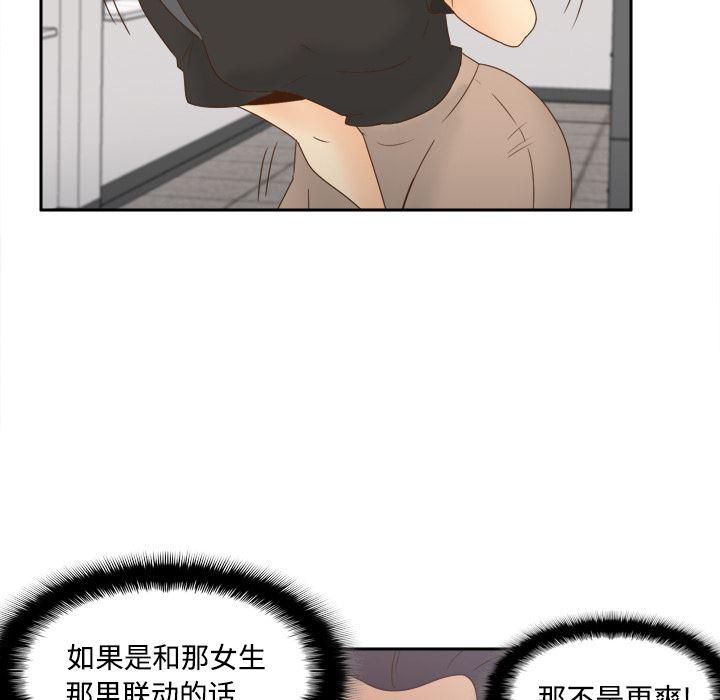 歪歪漫画下载韩漫全集-分身：18无删减无遮挡章节图片 
