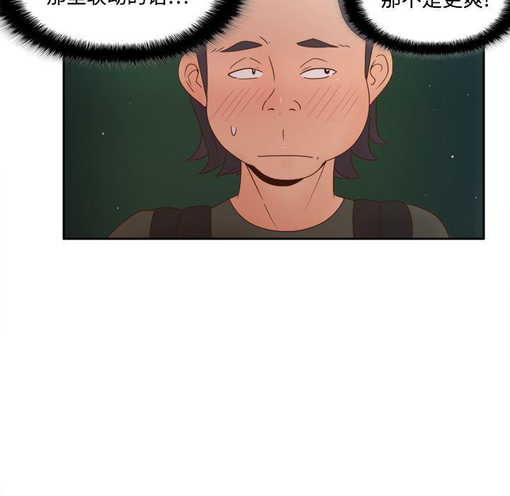 歪歪漫画下载韩漫全集-分身：18无删减无遮挡章节图片 