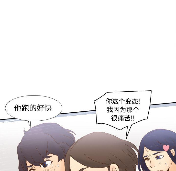 歪歪漫画下载韩漫全集-分身：19无删减无遮挡章节图片 
