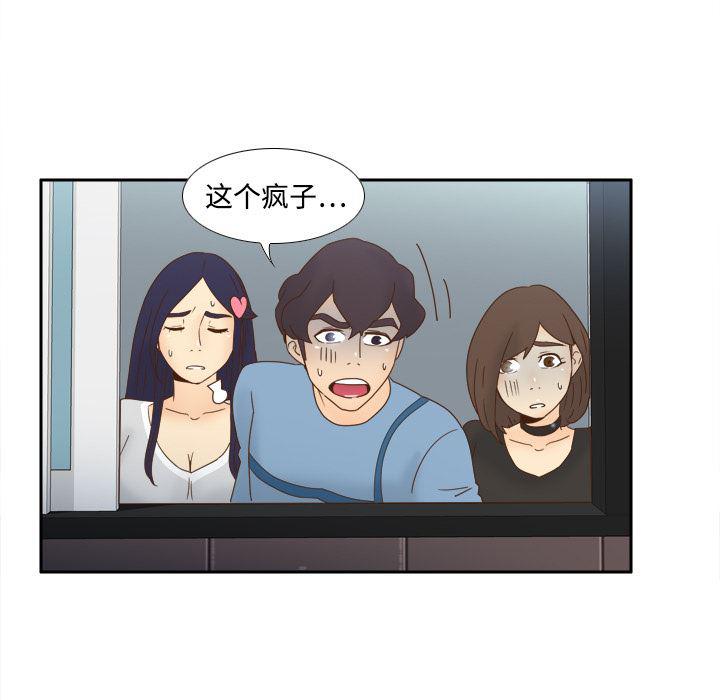 歪歪漫画下载韩漫全集-分身：19无删减无遮挡章节图片 