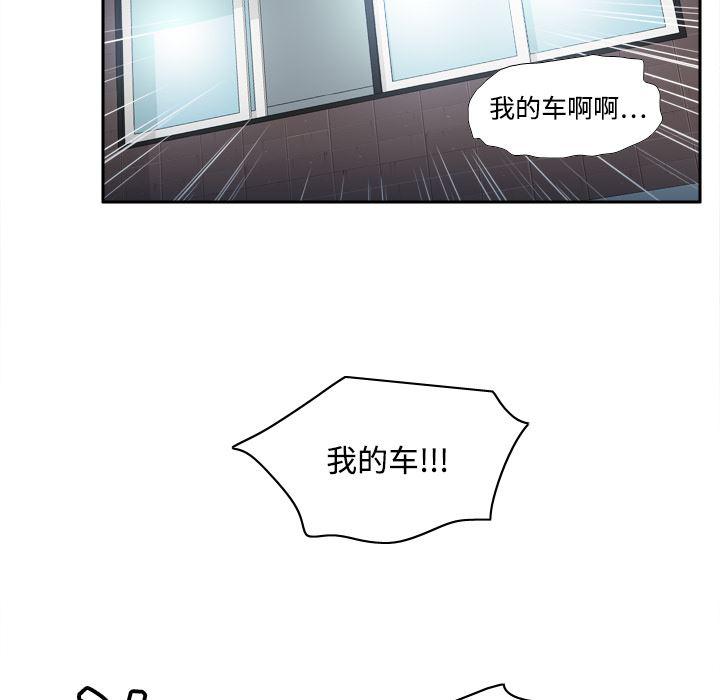 歪歪漫画下载韩漫全集-分身：19无删减无遮挡章节图片 