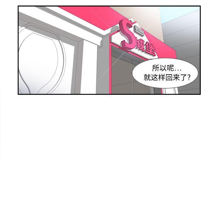 歪歪漫画下载韩漫全集-分身：19无删减无遮挡章节图片 