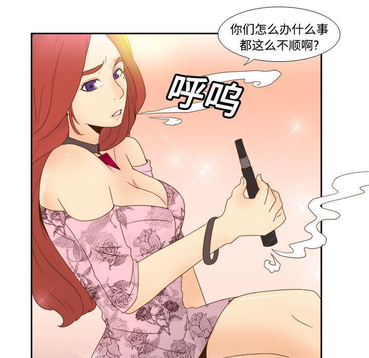歪歪漫画下载韩漫全集-分身：19无删减无遮挡章节图片 