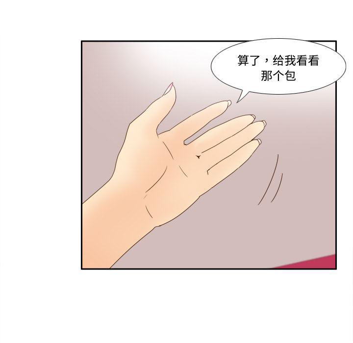 歪歪漫画下载韩漫全集-分身：19无删减无遮挡章节图片 