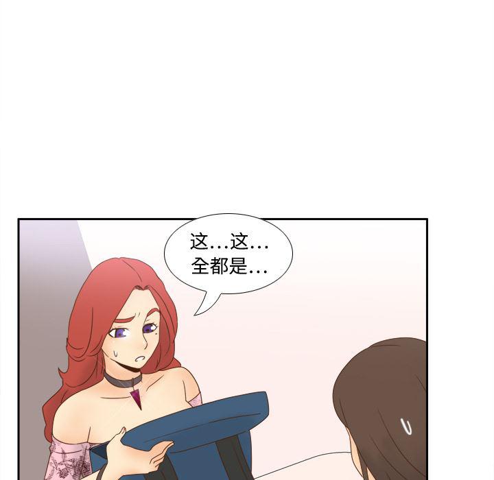歪歪漫画下载韩漫全集-分身：19无删减无遮挡章节图片 