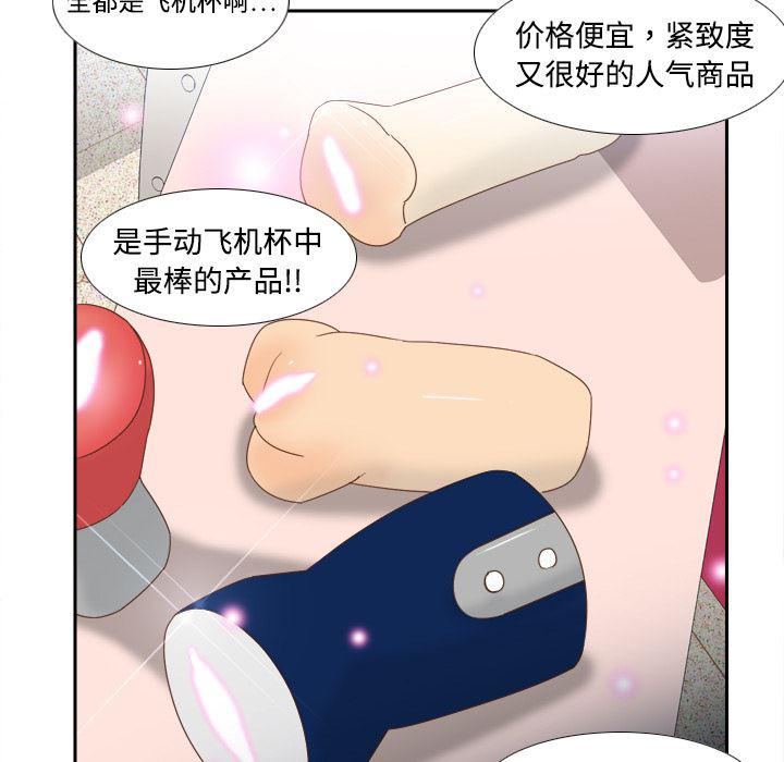 歪歪漫画下载韩漫全集-分身：19无删减无遮挡章节图片 
