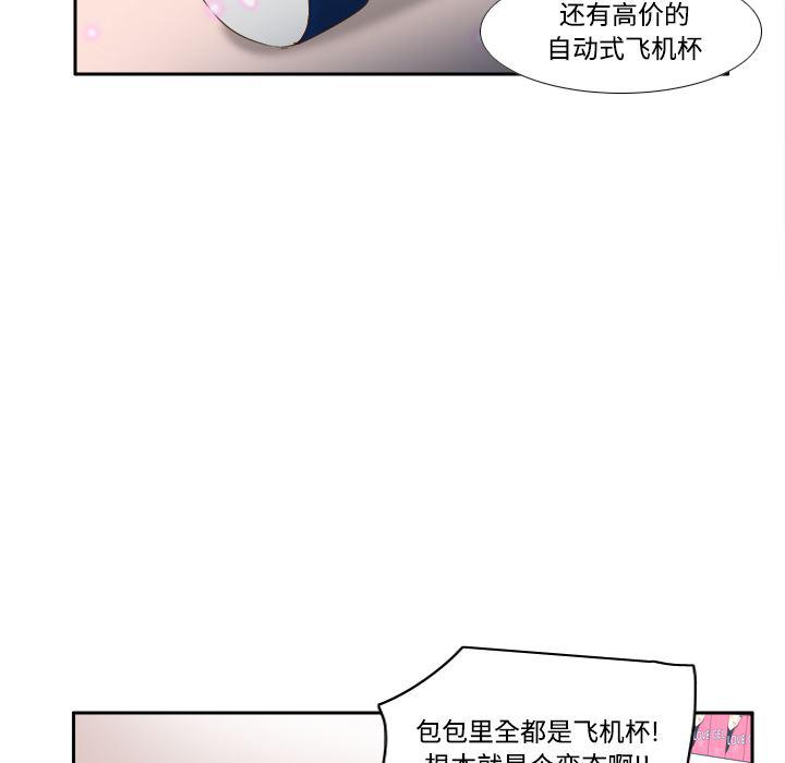 歪歪漫画下载韩漫全集-分身：19无删减无遮挡章节图片 