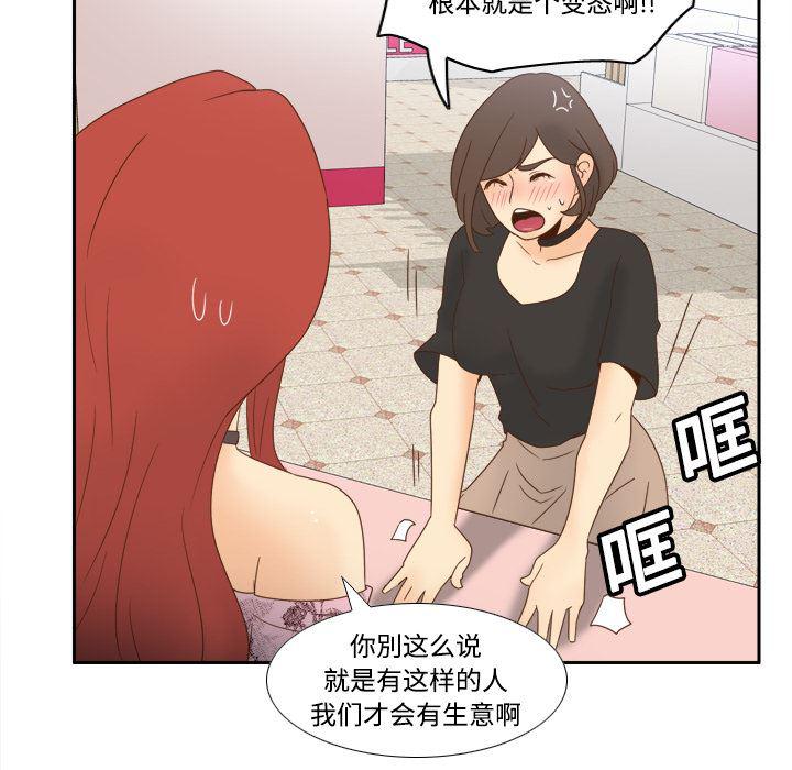 歪歪漫画下载韩漫全集-分身：19无删减无遮挡章节图片 