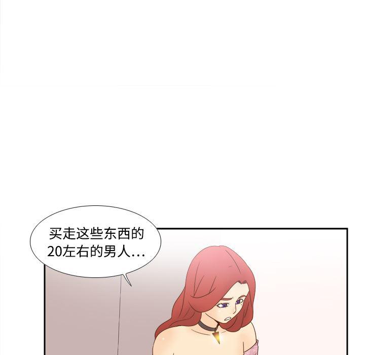 歪歪漫画下载韩漫全集-分身：19无删减无遮挡章节图片 