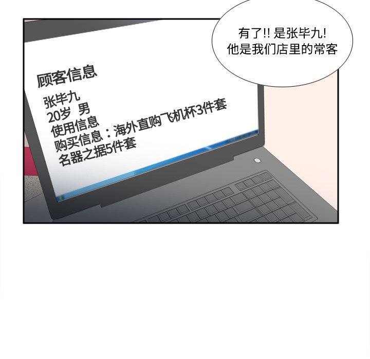 歪歪漫画下载韩漫全集-分身：19无删减无遮挡章节图片 