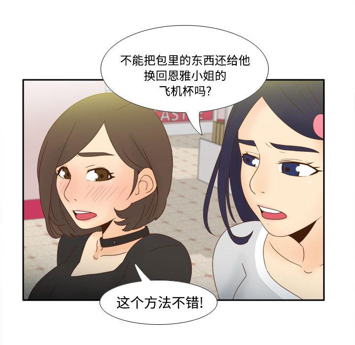 歪歪漫画下载韩漫全集-分身：19无删减无遮挡章节图片 