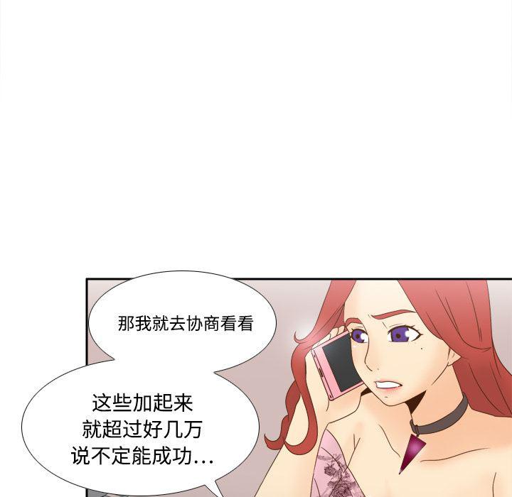 歪歪漫画下载韩漫全集-分身：19无删减无遮挡章节图片 