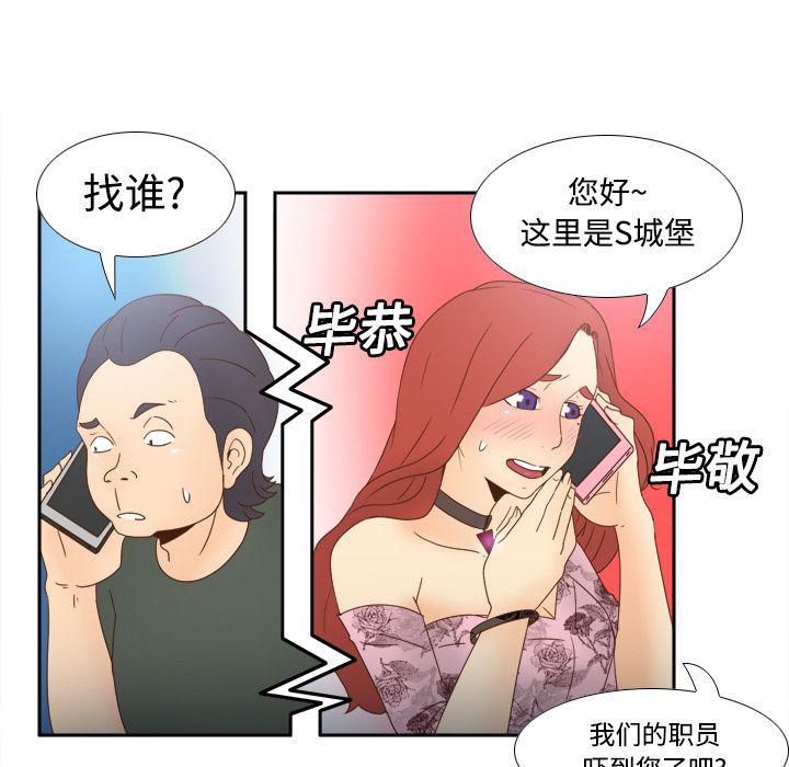 歪歪漫画下载韩漫全集-分身：19无删减无遮挡章节图片 