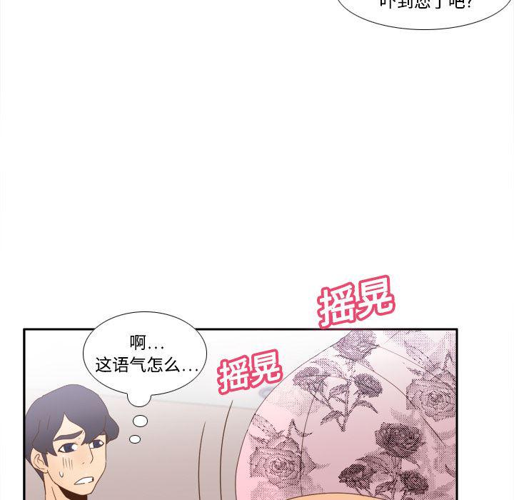 歪歪漫画下载韩漫全集-分身：19无删减无遮挡章节图片 