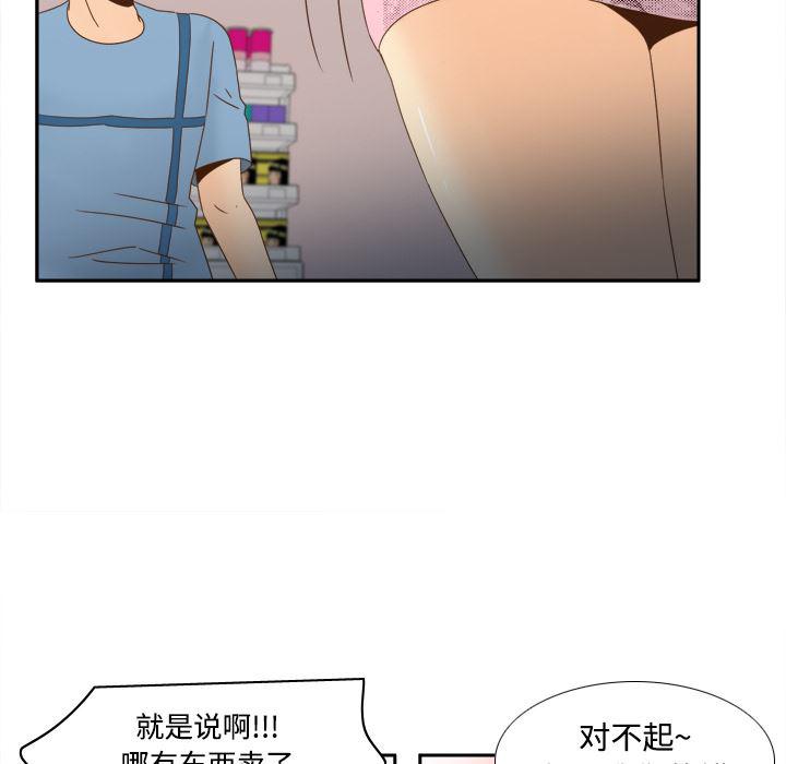 歪歪漫画下载韩漫全集-分身：19无删减无遮挡章节图片 