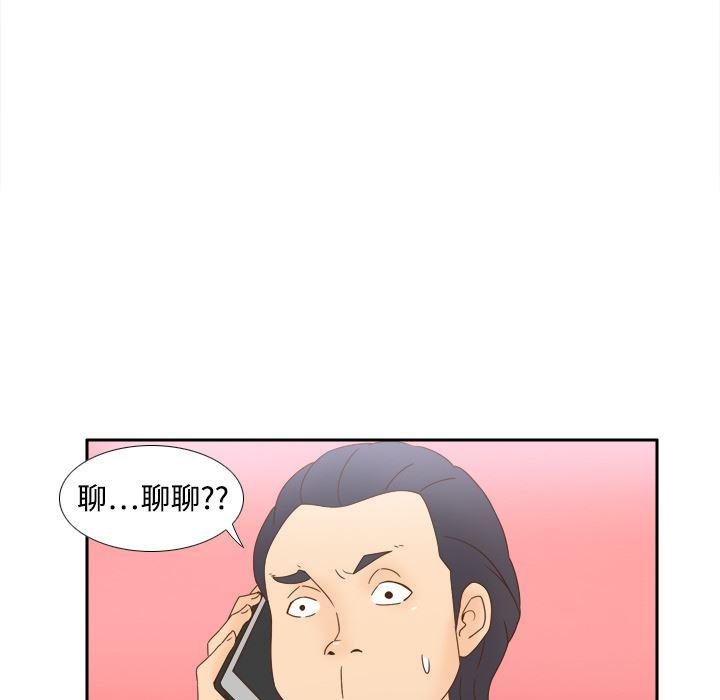 歪歪漫画下载韩漫全集-分身：19无删减无遮挡章节图片 