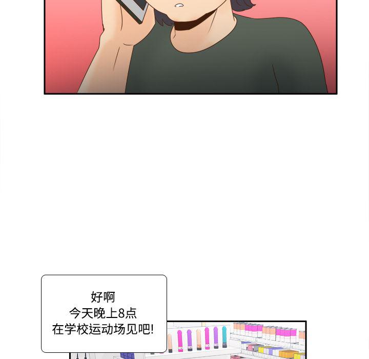 歪歪漫画下载韩漫全集-分身：19无删减无遮挡章节图片 