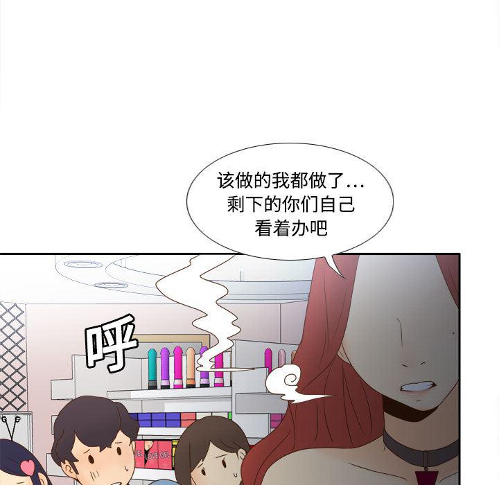 歪歪漫画下载韩漫全集-分身：19无删减无遮挡章节图片 