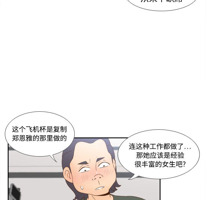 歪歪漫画下载韩漫全集-分身：19无删减无遮挡章节图片 