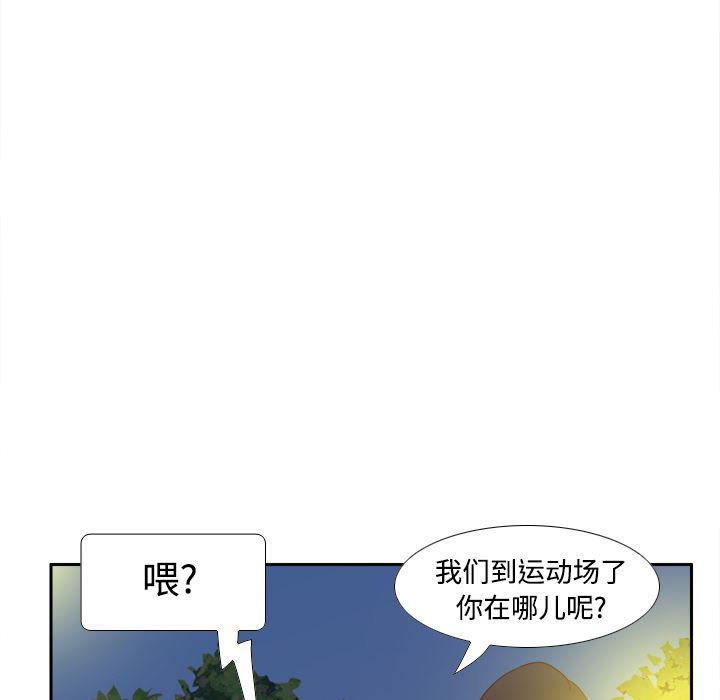 歪歪漫画下载韩漫全集-分身：19无删减无遮挡章节图片 