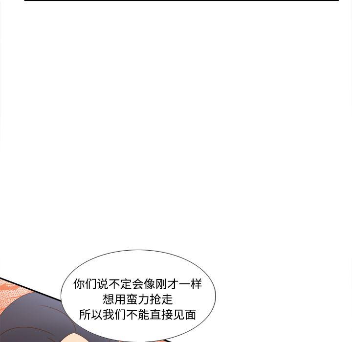 歪歪漫画下载韩漫全集-分身：19无删减无遮挡章节图片 