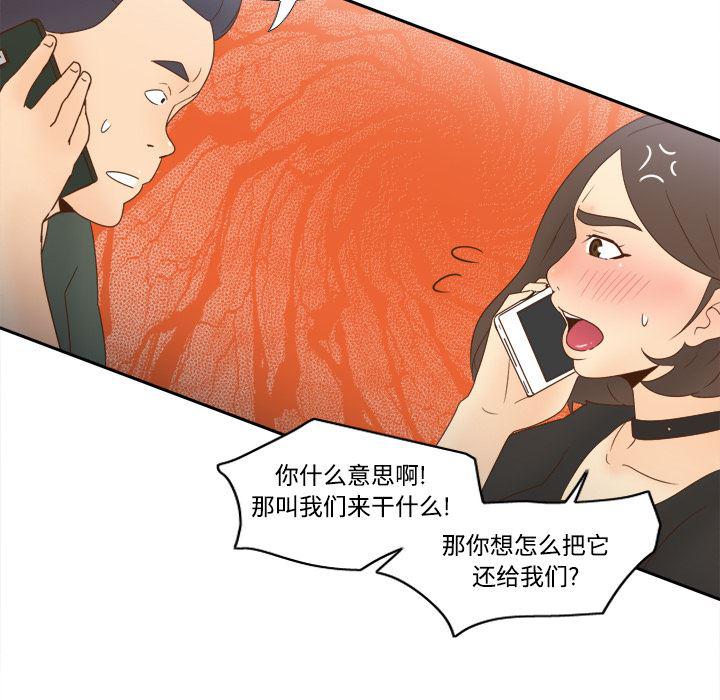 歪歪漫画下载韩漫全集-分身：19无删减无遮挡章节图片 
