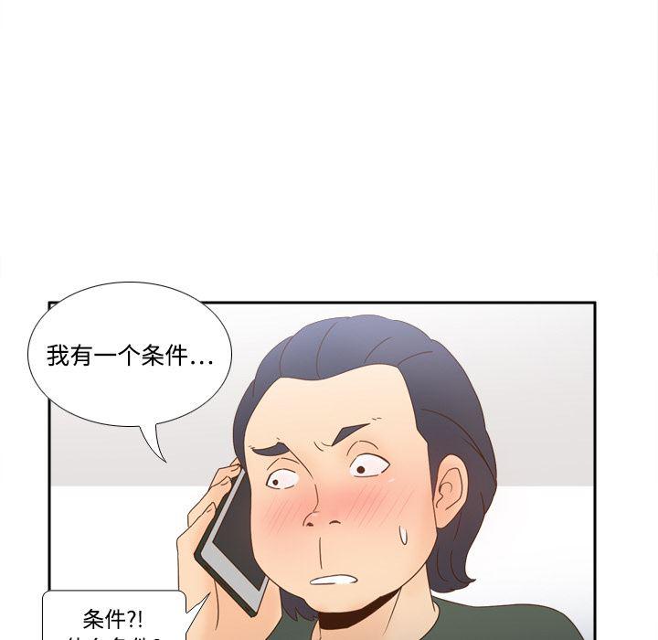 歪歪漫画下载韩漫全集-分身：19无删减无遮挡章节图片 