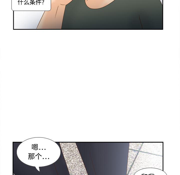 歪歪漫画下载韩漫全集-分身：19无删减无遮挡章节图片 