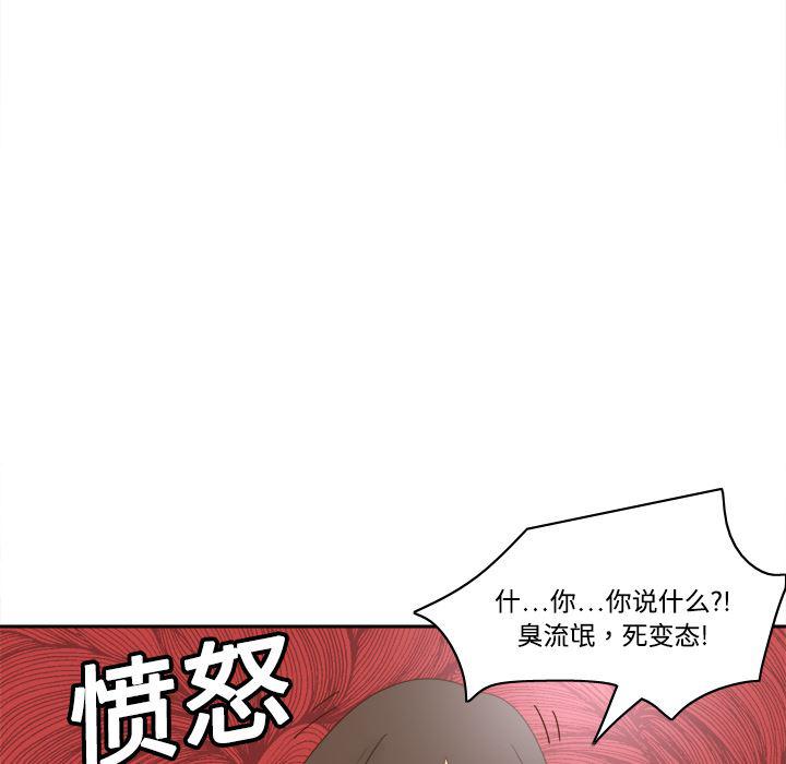 歪歪漫画下载韩漫全集-分身：19无删减无遮挡章节图片 