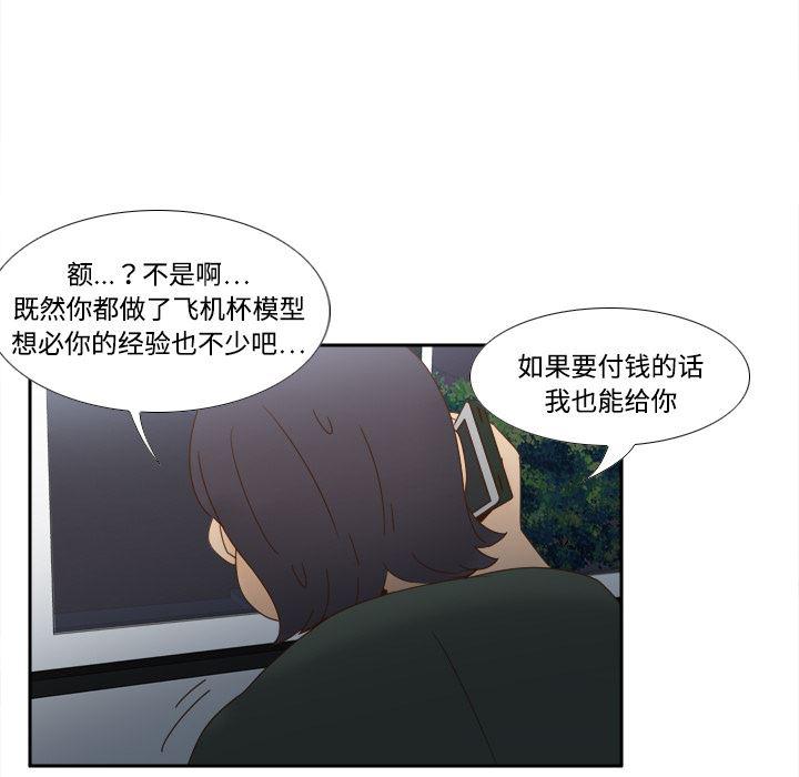 歪歪漫画下载韩漫全集-分身：19无删减无遮挡章节图片 