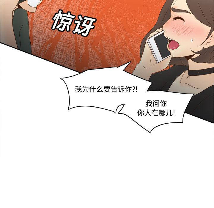 歪歪漫画下载韩漫全集-分身：19无删减无遮挡章节图片 