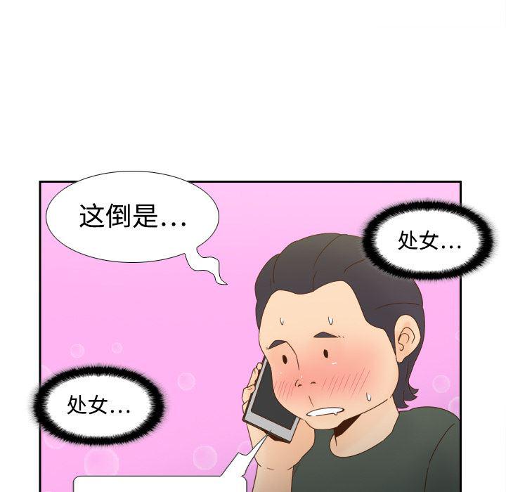 歪歪漫画下载韩漫全集-分身：19无删减无遮挡章节图片 