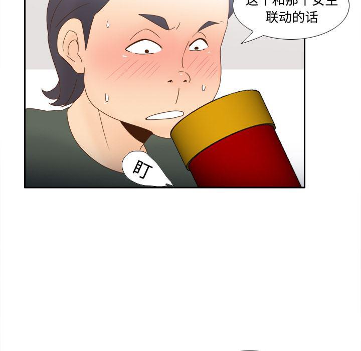 歪歪漫画下载韩漫全集-分身：19无删减无遮挡章节图片 
