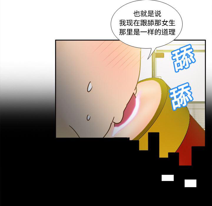 歪歪漫画下载韩漫全集-分身：19无删减无遮挡章节图片 