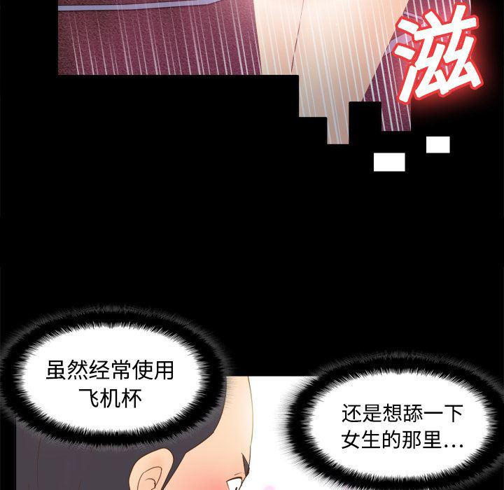 歪歪漫画下载韩漫全集-分身：19无删减无遮挡章节图片 