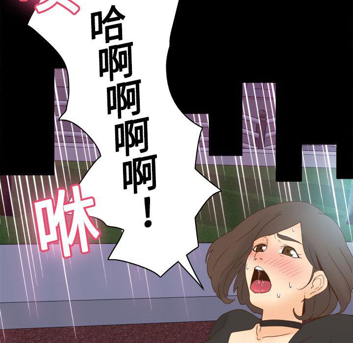 歪歪漫画下载韩漫全集-分身：19无删减无遮挡章节图片 