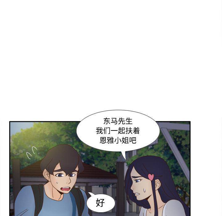 歪歪漫画下载韩漫全集-分身：20无删减无遮挡章节图片 