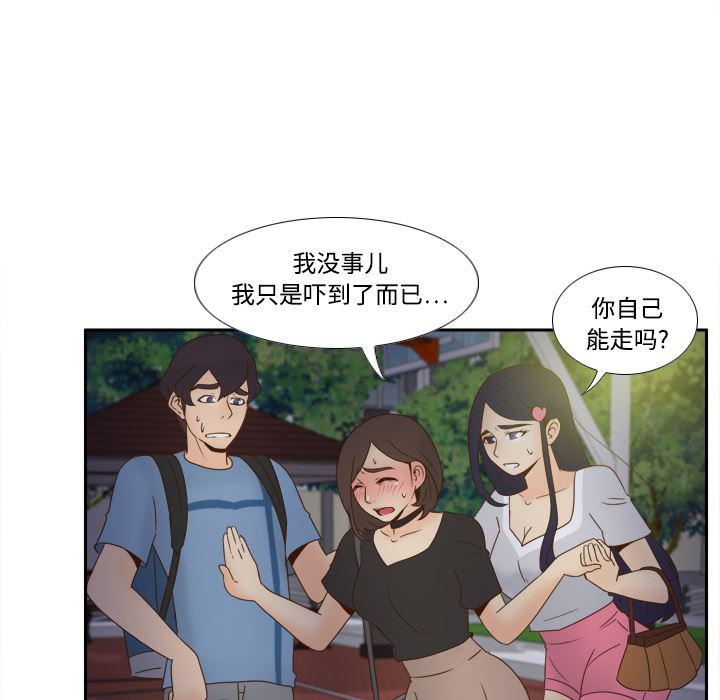 歪歪漫画下载韩漫全集-分身：20无删减无遮挡章节图片 